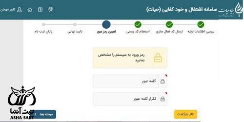 ورود به سایت کمیته امداد با کد ملی